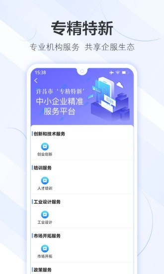 远景企服破解版