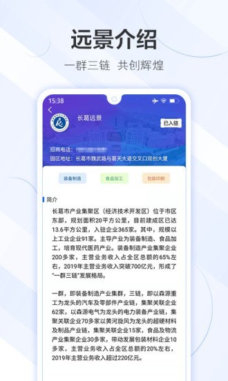 远景企服破解版