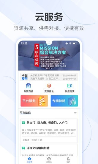 远景企服破解版