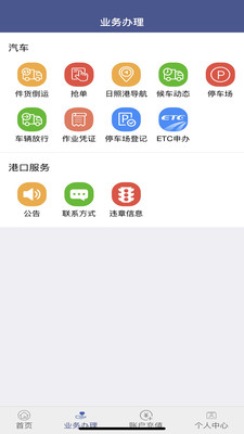 舟道网免费版