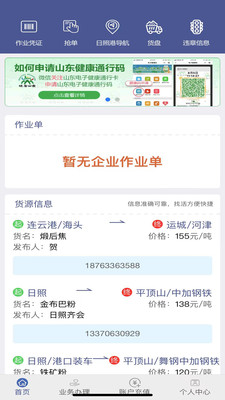 舟道网去广告版