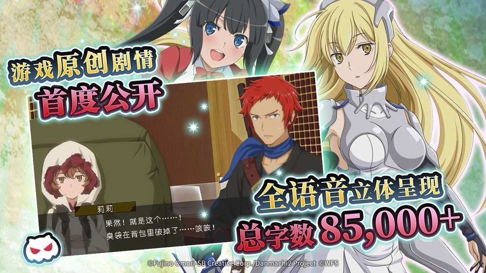 地城邂逅记忆憧憬wiki精简版