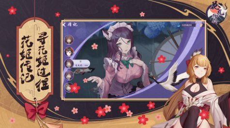 花札物语免费版