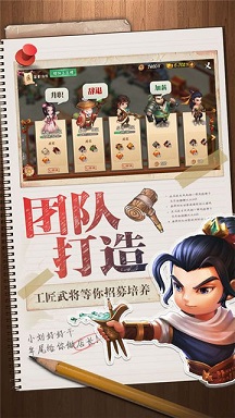 营救主公破解版