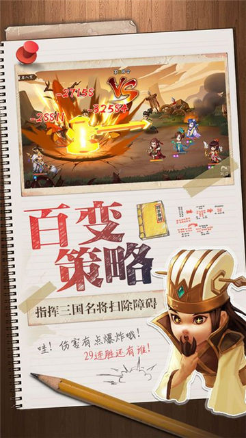 营救主公破解版