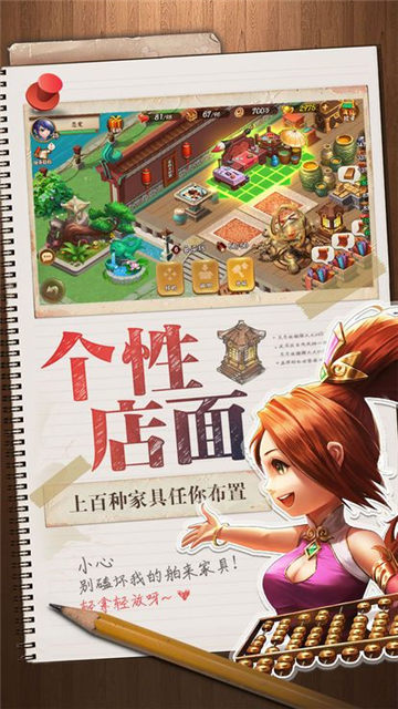 营救主公破解版