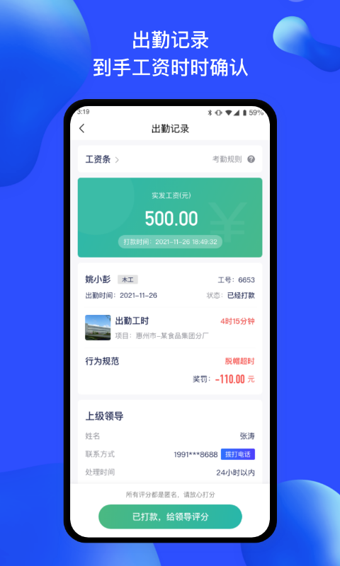 慧建驻精简版