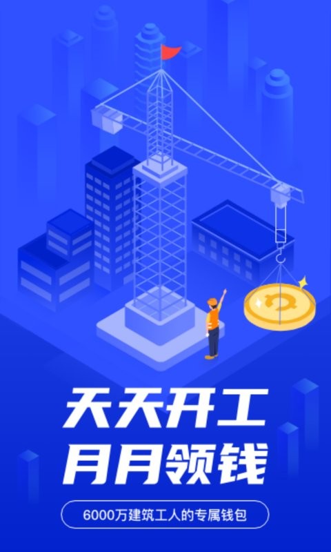 慧建驻精简版