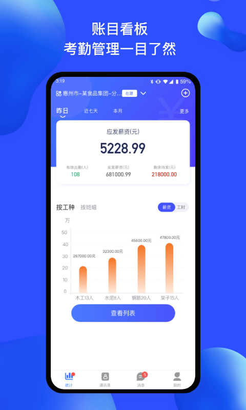 慧建驻精简版