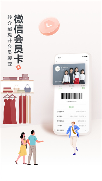生意专家破解版