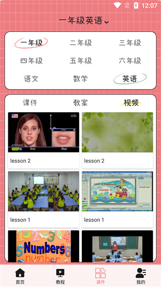 仙女PPT精简版