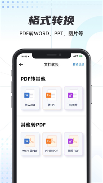 轻扫描破解版
