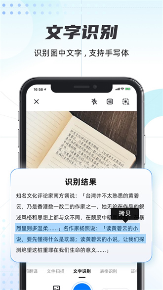 轻扫描破解版