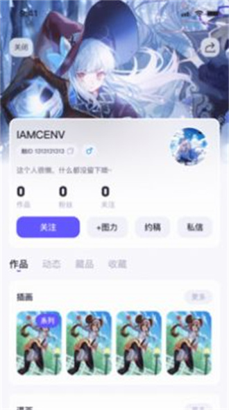 触圈官方版