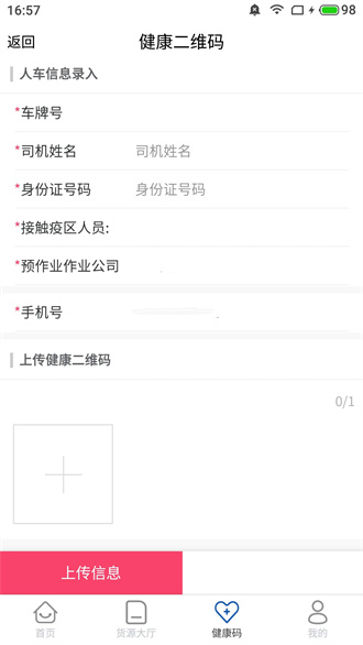 唐港通精简版