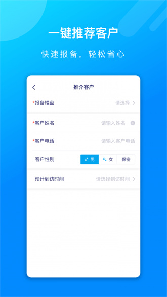蓝朋友破解版