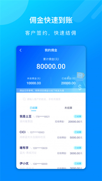 蓝朋友破解版