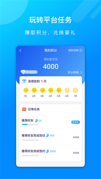 蓝朋友破解版