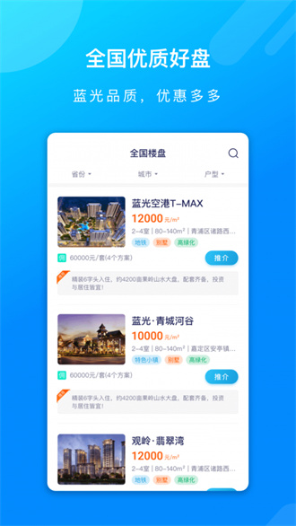 蓝朋友破解版
