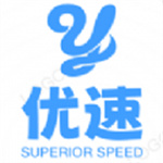优速免费版