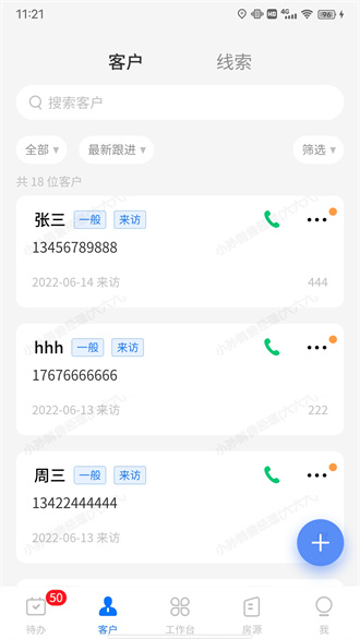 云客移动销售精简版