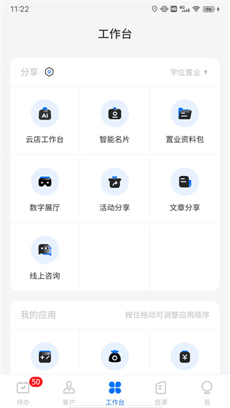 云客移动销售精简版