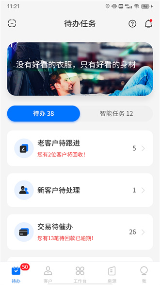云客移动销售精简版