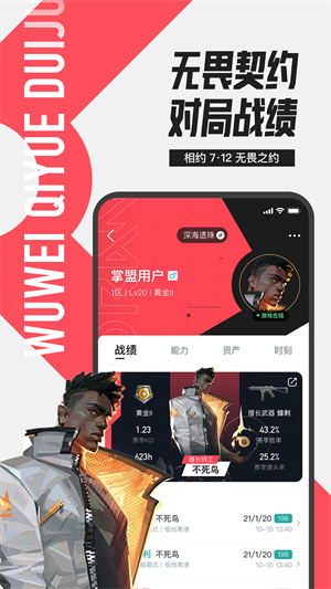 英雄联盟手游盒子精简版
