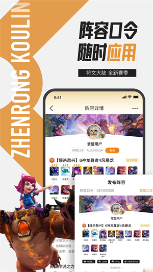 英雄联盟手游盒子精简版
