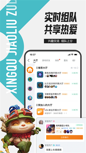 英雄联盟手游盒子精简版