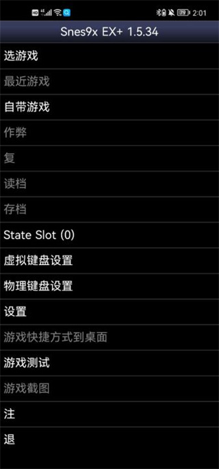 Snes9xex+破解版