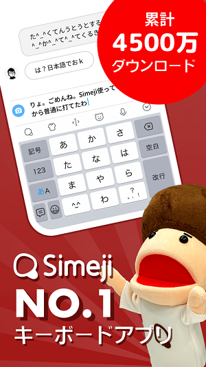 日文输入法官方版