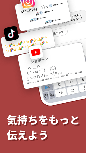 日文输入法官方版