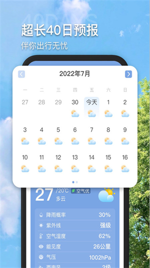 多多看天气免费版