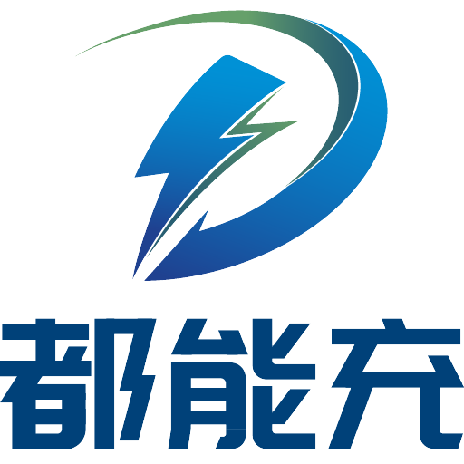 都能充精简版