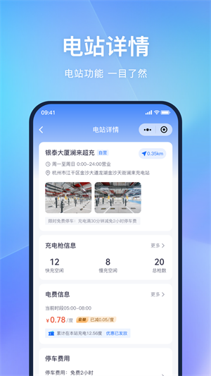 都能充精简版