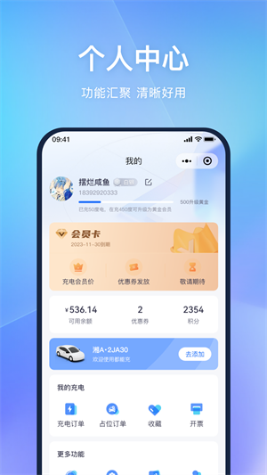 都能充精简版