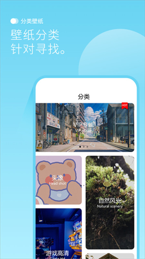 设置壁纸头像大全破解版
