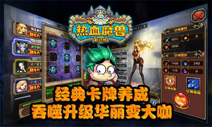 热血魔兽免费版