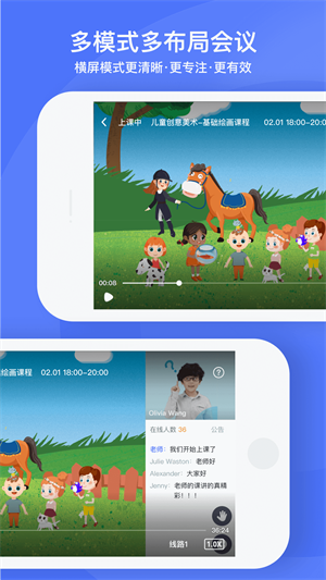 直播云在线教育平台破解版