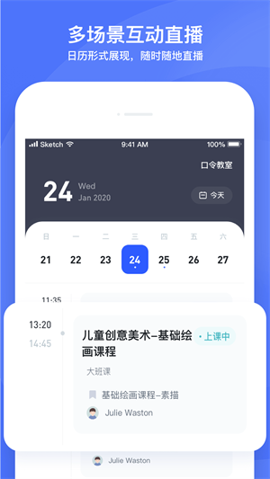 直播云在线教育平台破解版