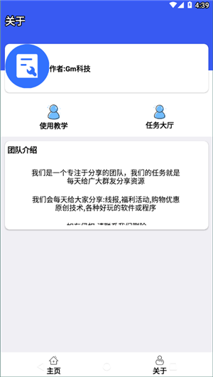 比例爆改器官方版