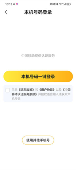 语音打字法免费版