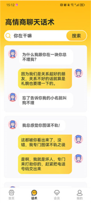 语音打字法免费版