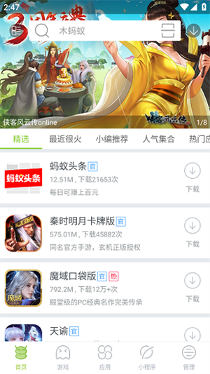 木蚂蚁精简版