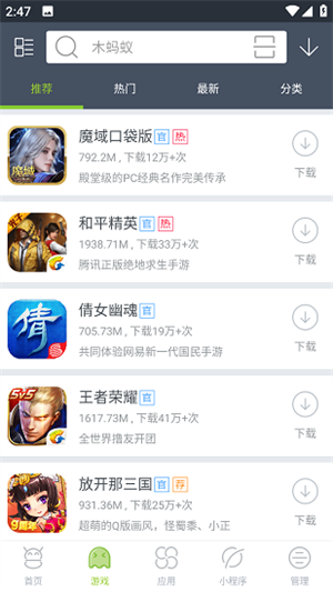 木蚂蚁精简版