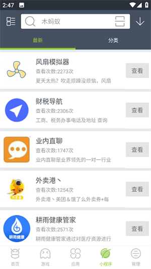 木蚂蚁精简版