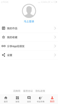 词典网精简版