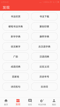 词典网精简版