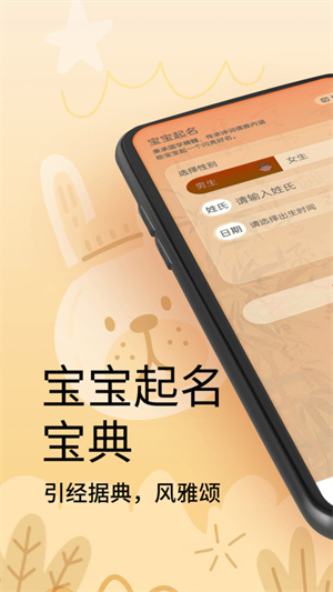 新生宝宝起名免费版